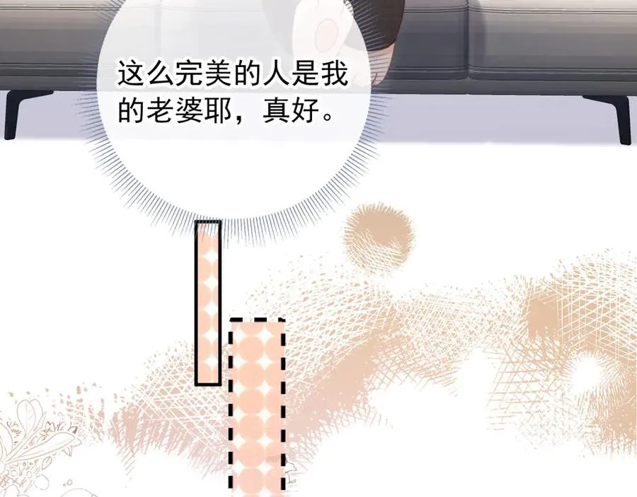 第79话 这么完美的人是我老婆37