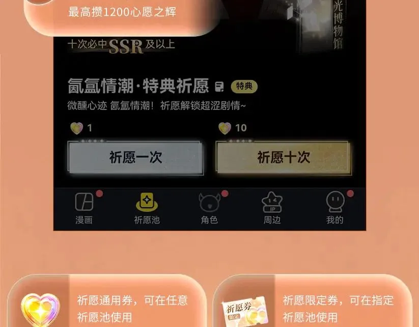 特典公开：2月18日 青葱欲梦 换上校服 弥补遗憾15
