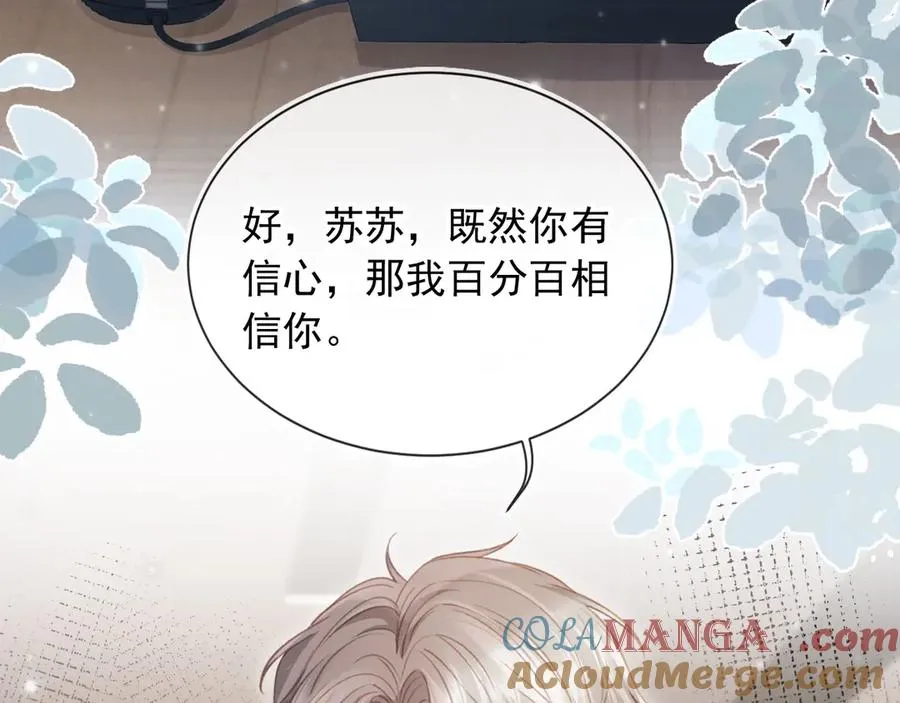 第80话 搞事业的男人最帅12
