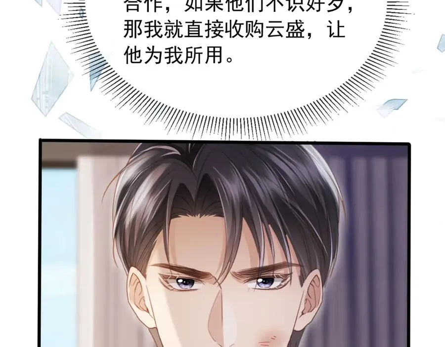 第78话 勾人的小妖精41