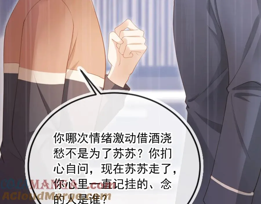 第78话 勾人的小妖精9