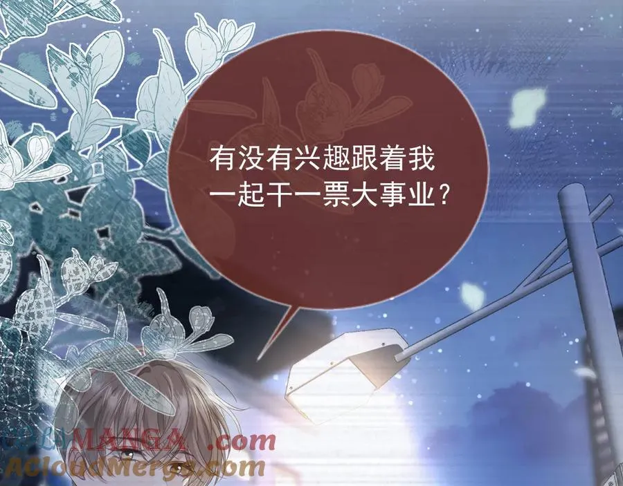 第80话 搞事业的男人最帅6