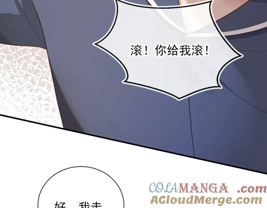 第78话 勾人的小妖精18