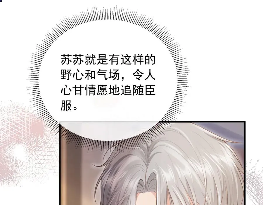第80话 搞事业的男人最帅4