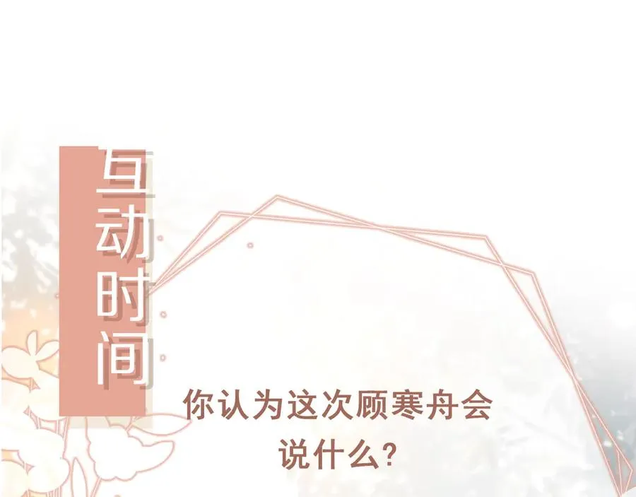 第90话 我们谈谈94