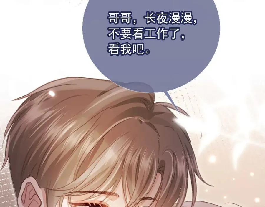 第85话 拍卖会开幕39