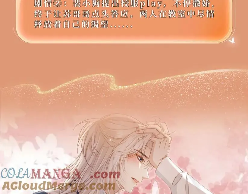 特典预热：2月18日 青葱欲梦 换上校服 弥补遗憾8