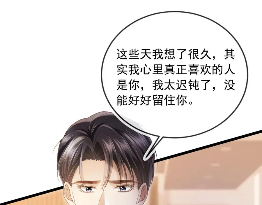 第92话 别动我的人4