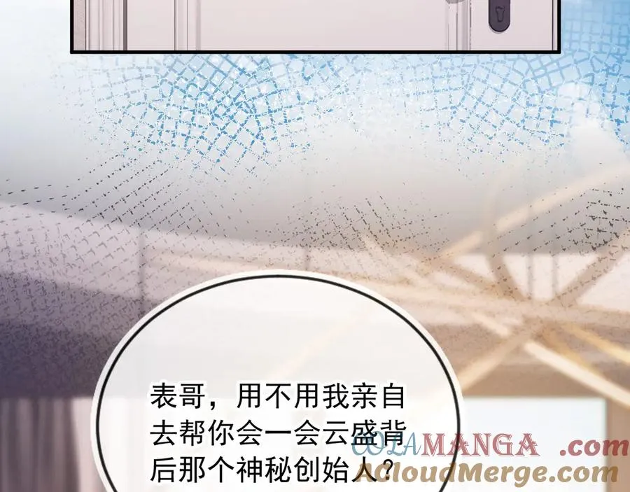 第86话 他好狂，但是好帅16