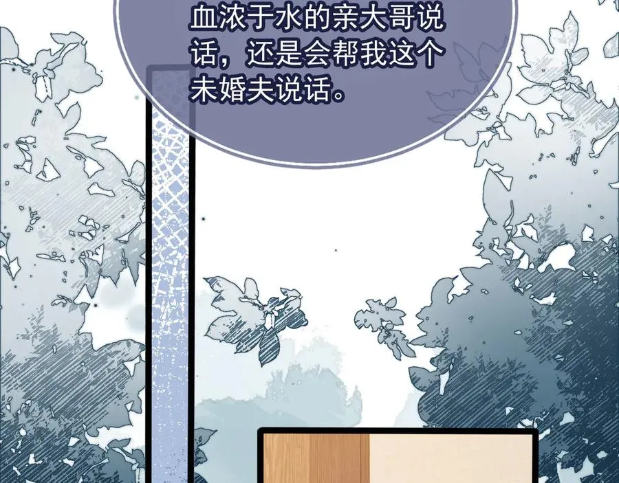 第91话 我喜欢的其实是你22