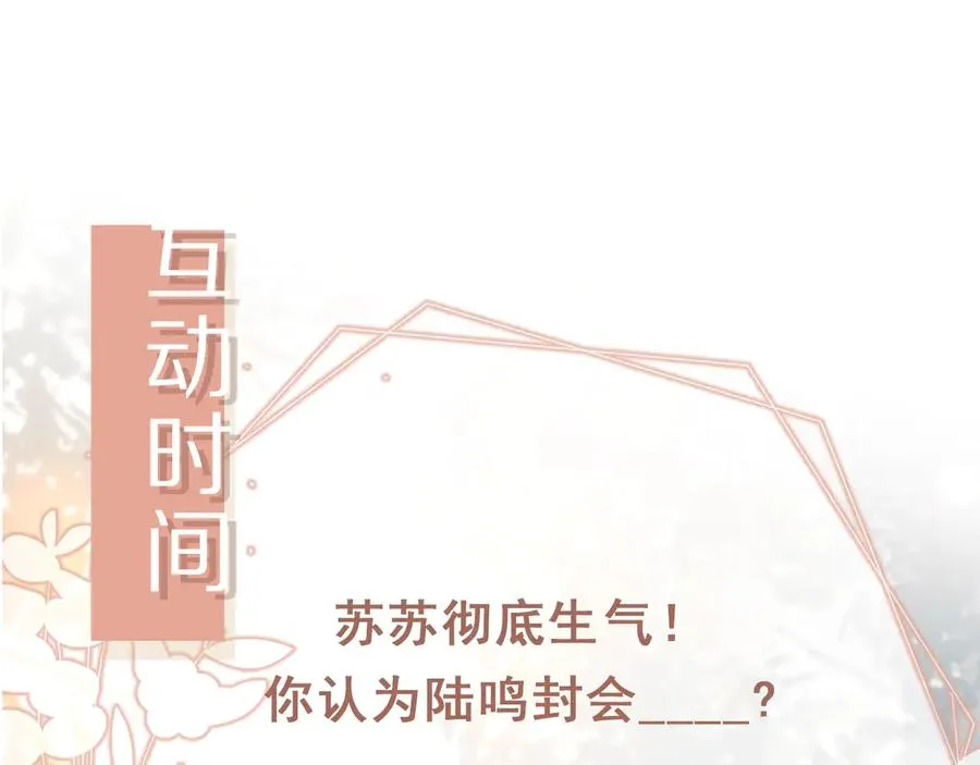 第92话 别动我的人86