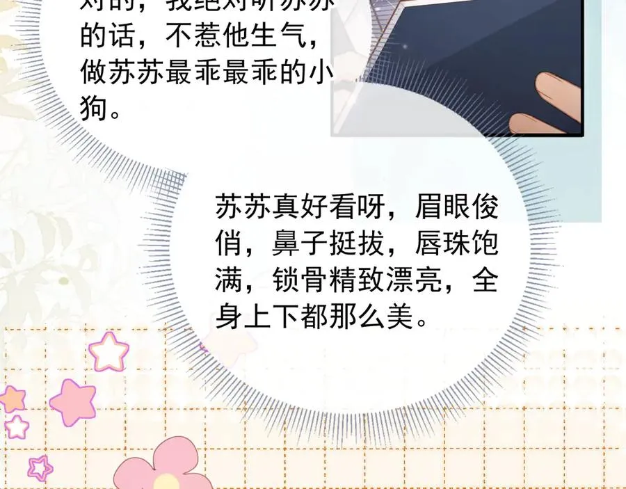 第79话 这么完美的人是我老婆35
