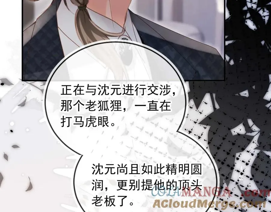 第85话 拍卖会开幕24