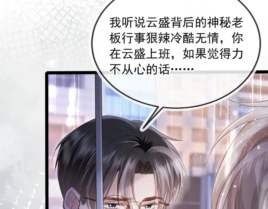 第84话 哥哥的小小火葬场35