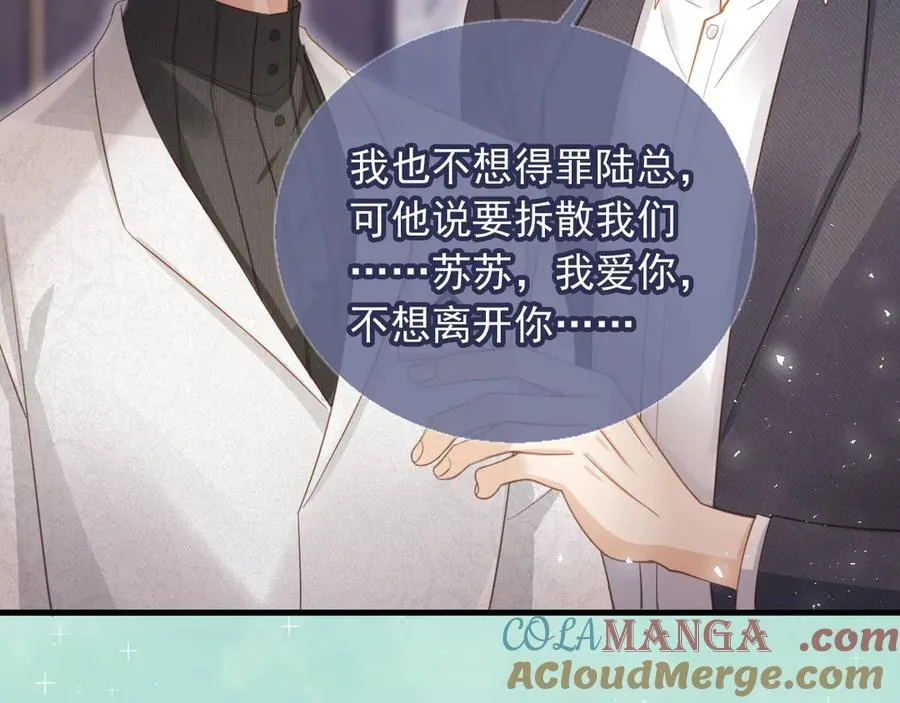 第92话 别动我的人63