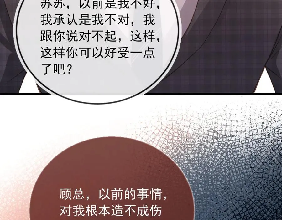 第92话 别动我的人22
