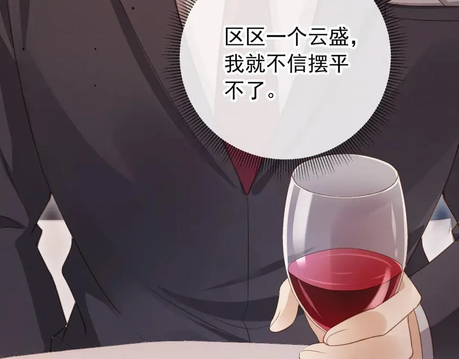 第82话 心软83