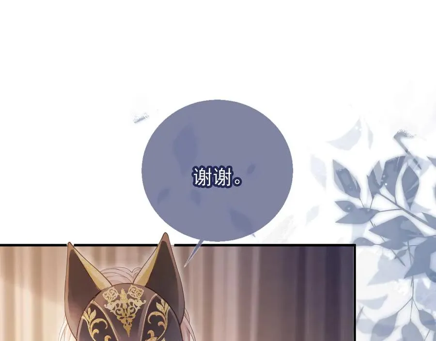 第85话 拍卖会开幕86