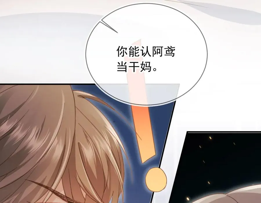 第81话 妈&amp;干妈55
