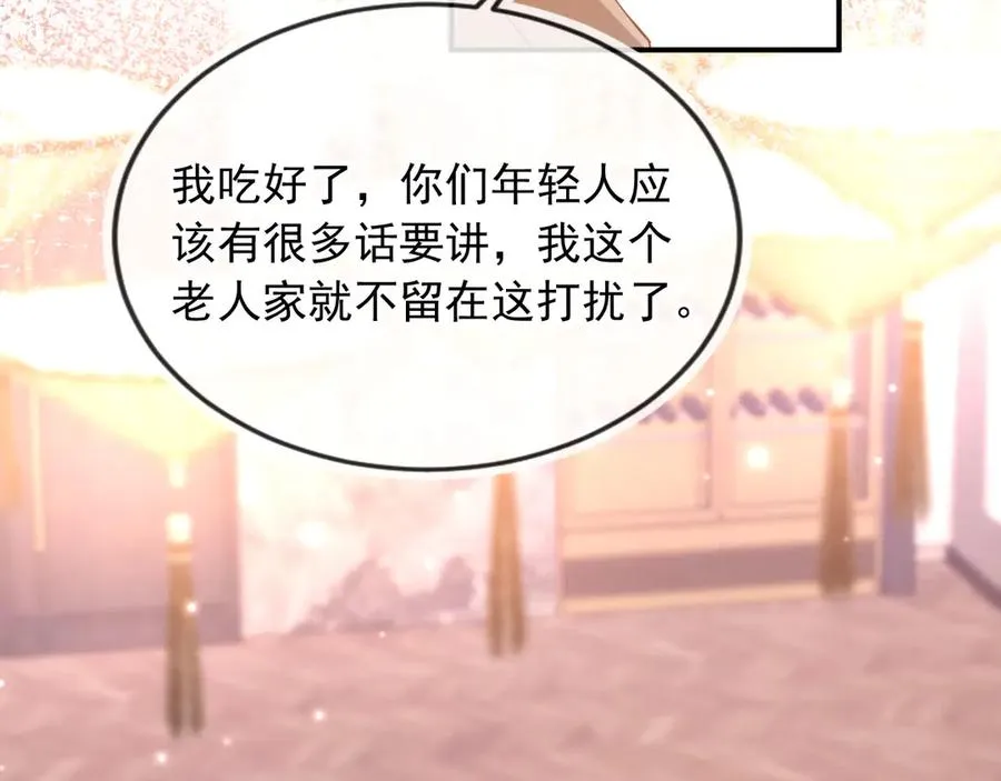 第90话 我们谈谈51