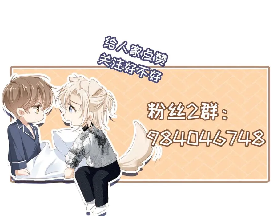 第85话 拍卖会开幕101