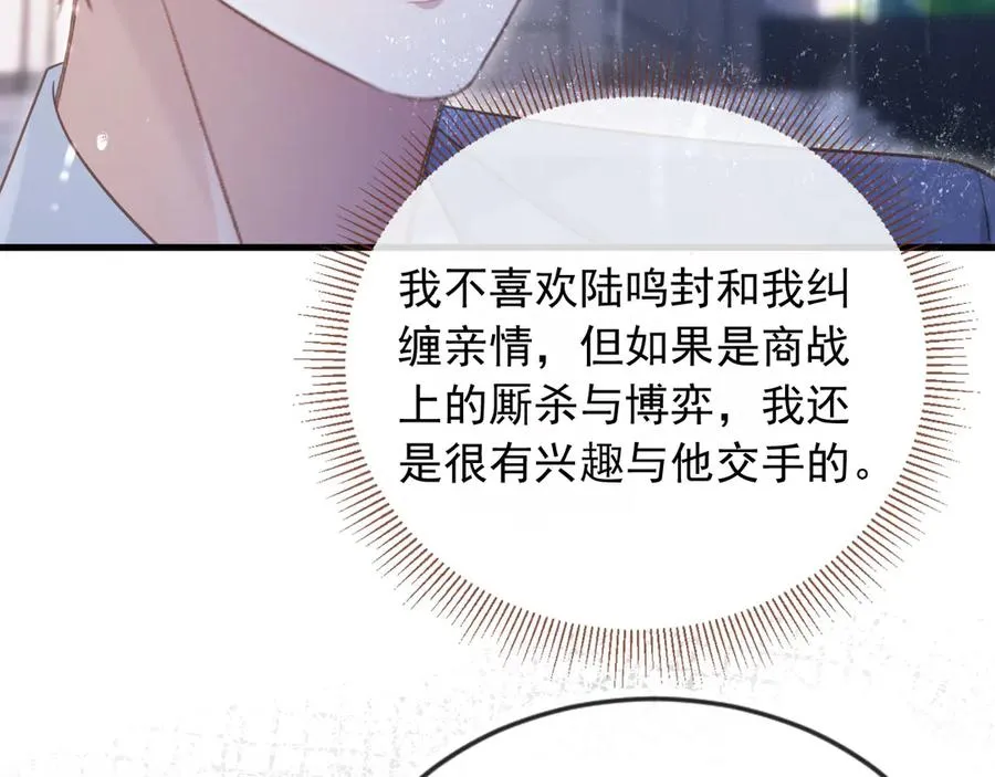 第84话 哥哥的小小火葬场34