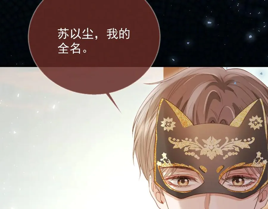 第87话 亲表弟46