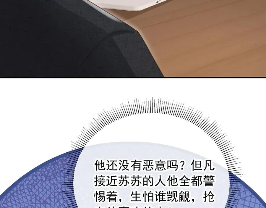 第79话 这么完美的人是我老婆58