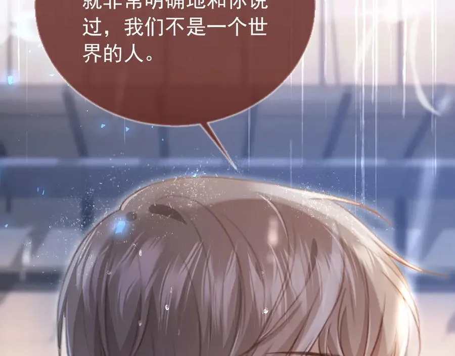 第84话 哥哥的小小火葬场49