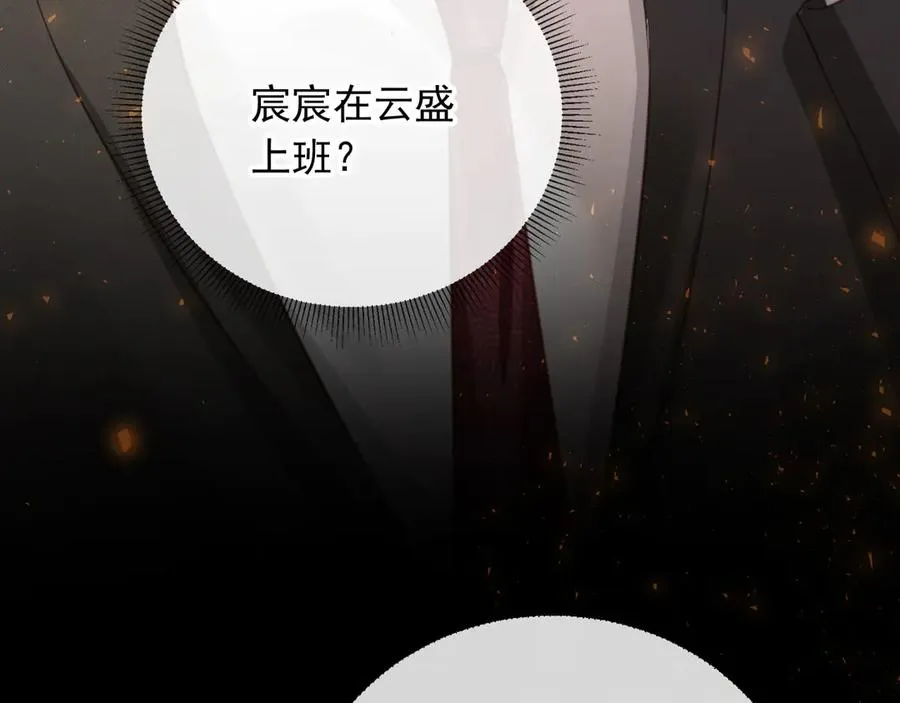 第80话 搞事业的男人最帅52