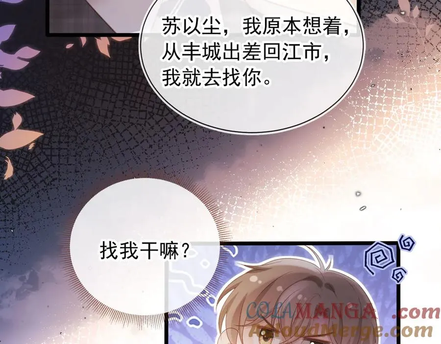 第91话 我喜欢的其实是你72