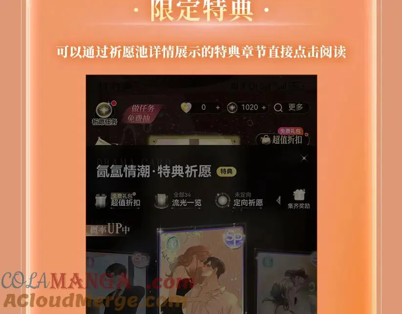 特典公开：2月18日 青葱欲梦 换上校服 弥补遗憾20