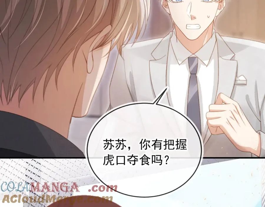 第79话 这么完美的人是我老婆72