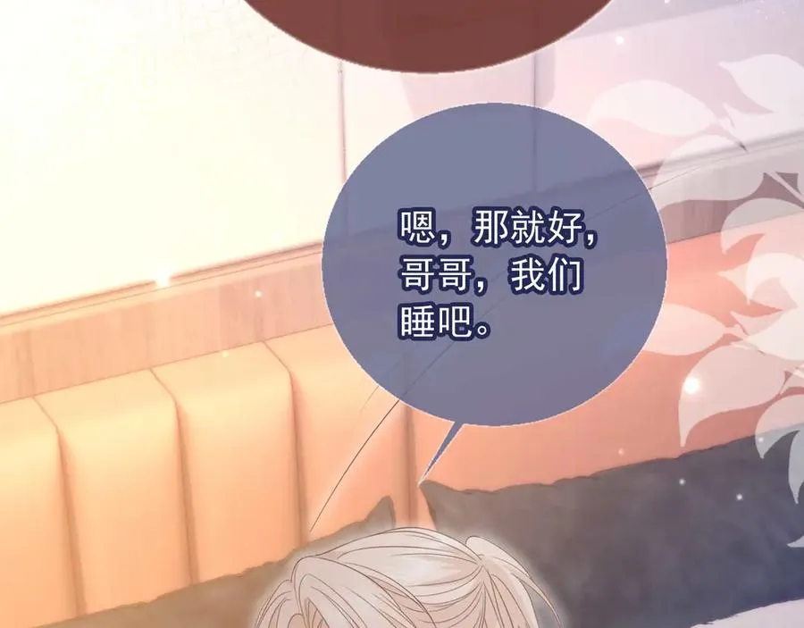 第85话 拍卖会开幕54