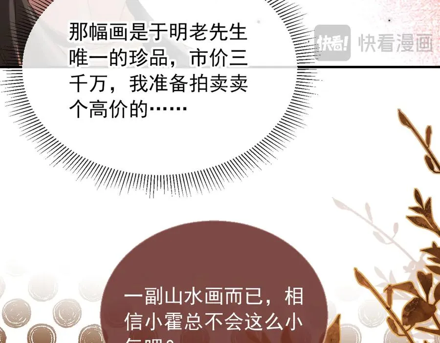 第86话 他好狂，但是好帅50