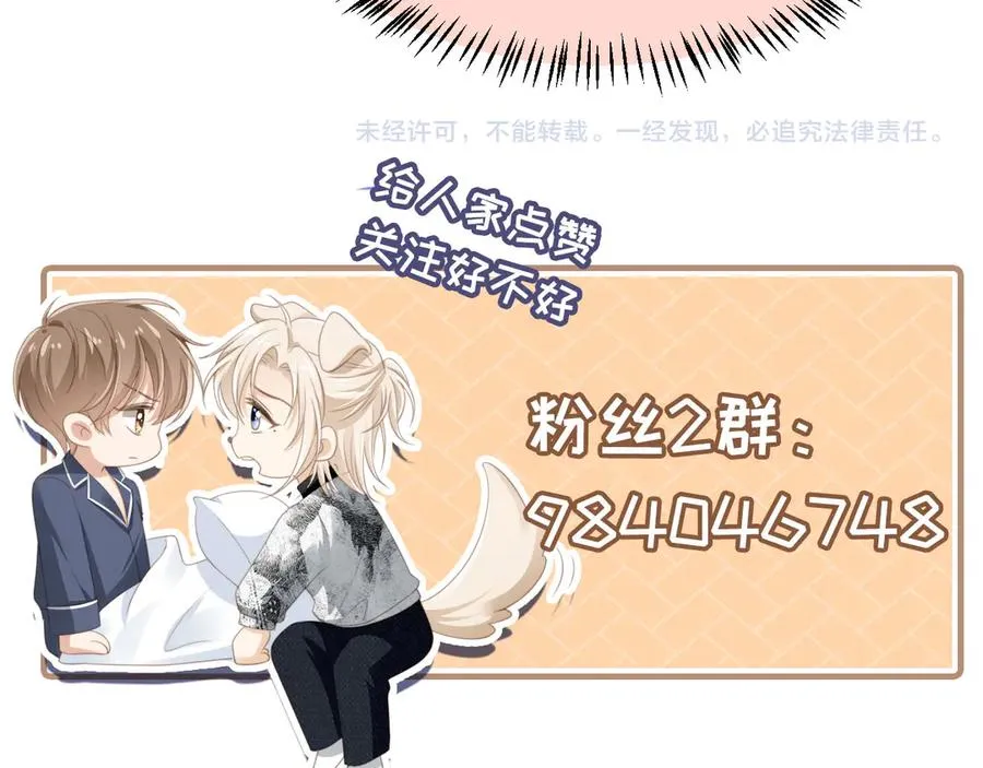 第79话 这么完美的人是我老婆86