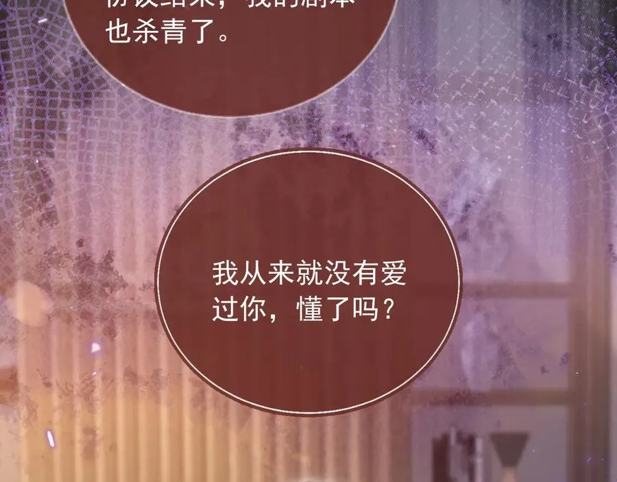 第92话 别动我的人13