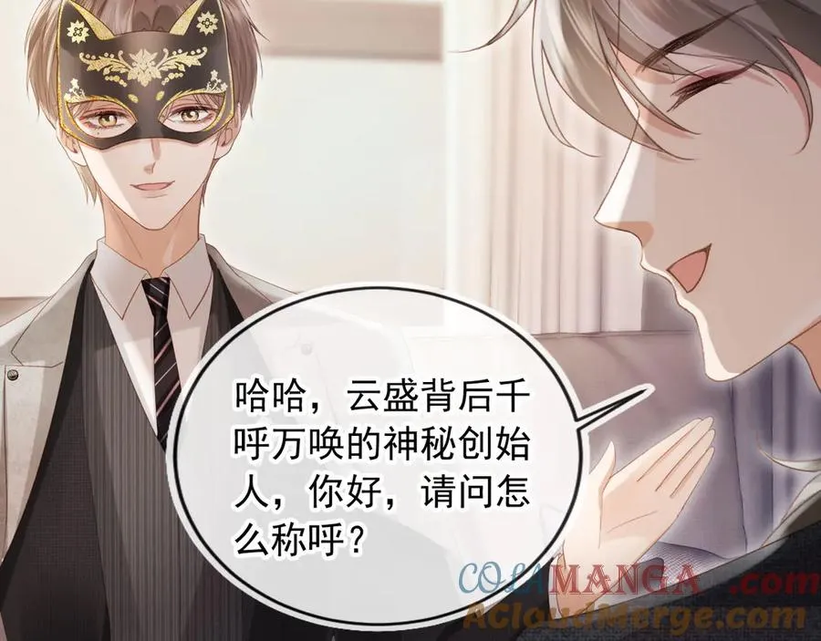 第86话 他好狂，但是好帅28
