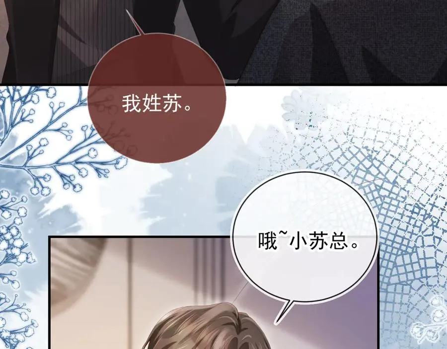 第86话 他好狂，但是好帅29