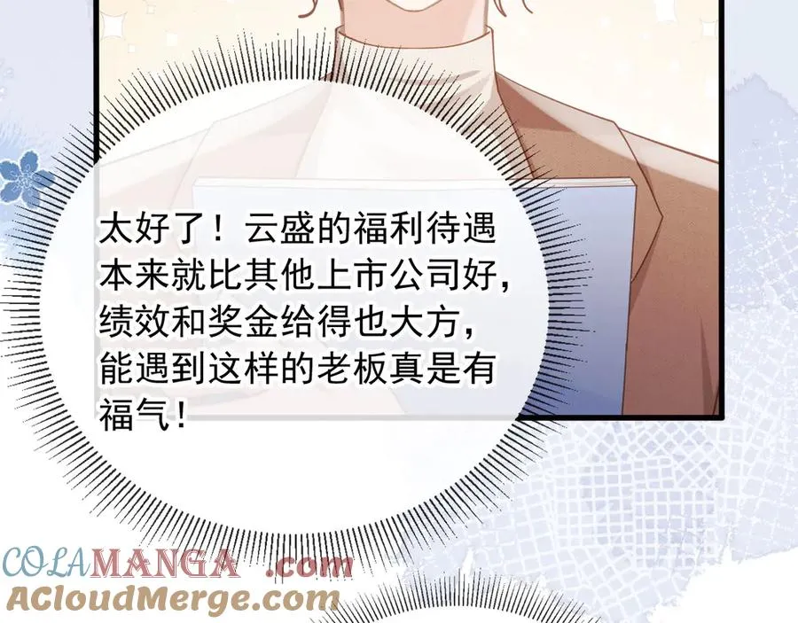 第78话 勾人的小妖精66