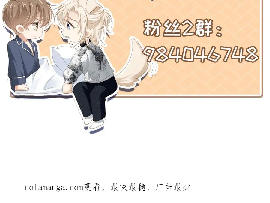 第89话 云盛老板苏以尘97
