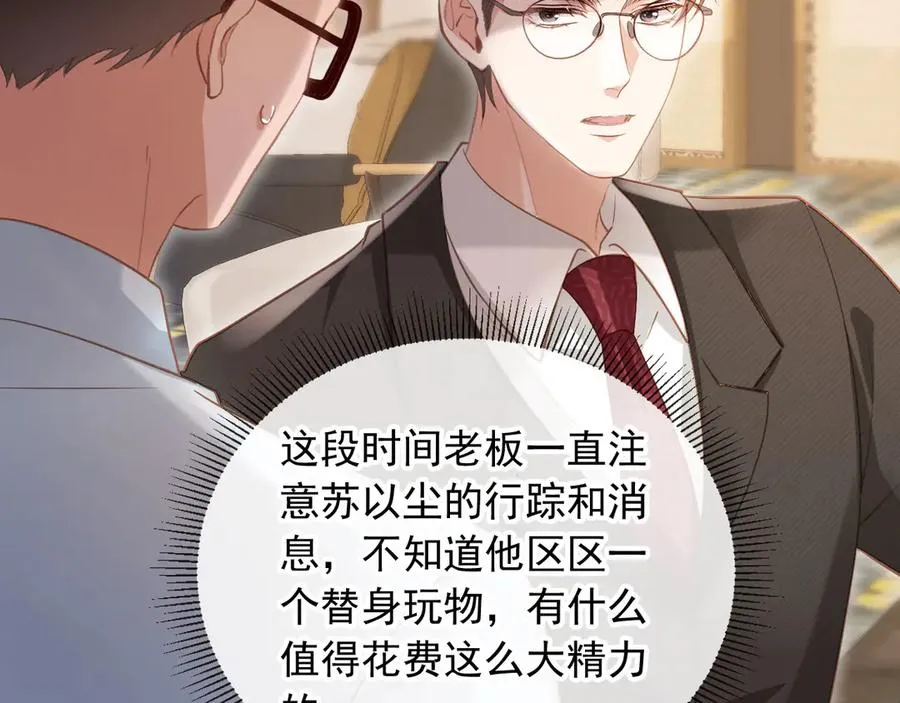 第83话 霍深7