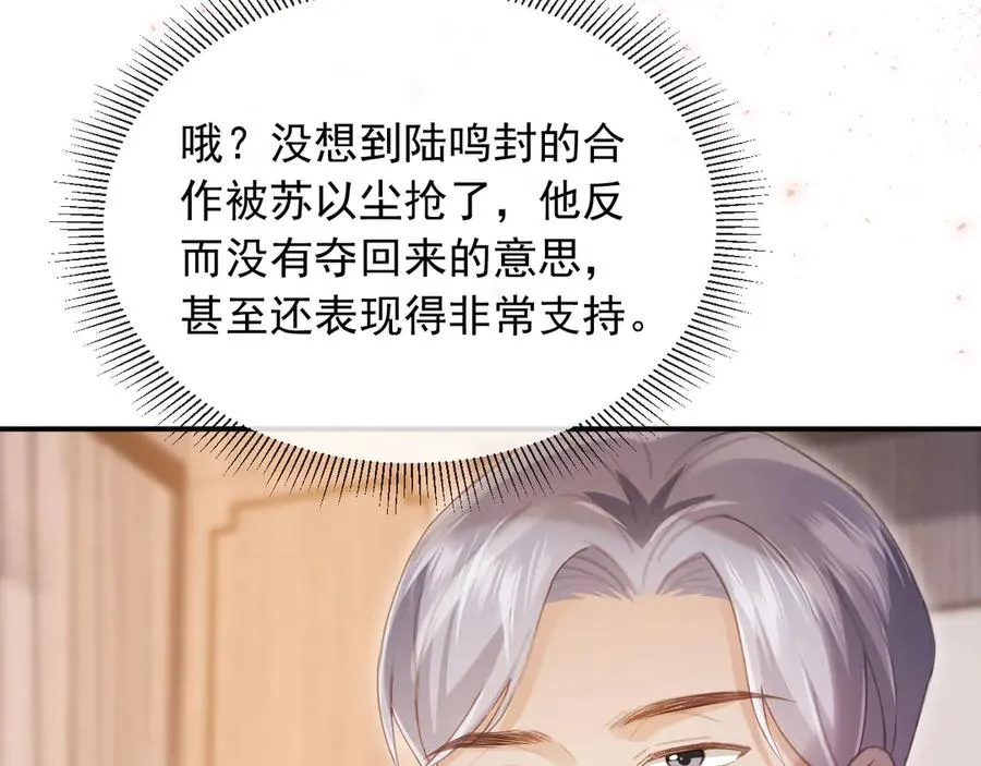 第90话 我们谈谈27