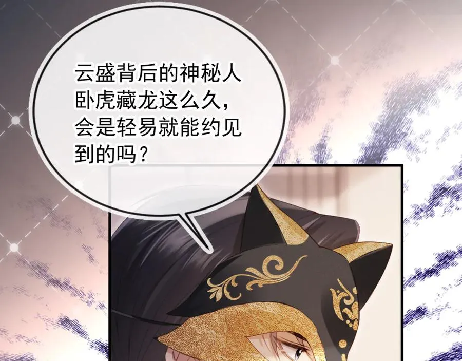 第86话 他好狂，但是好帅6