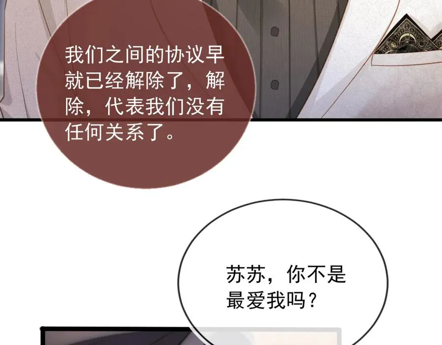 第92话 别动我的人8