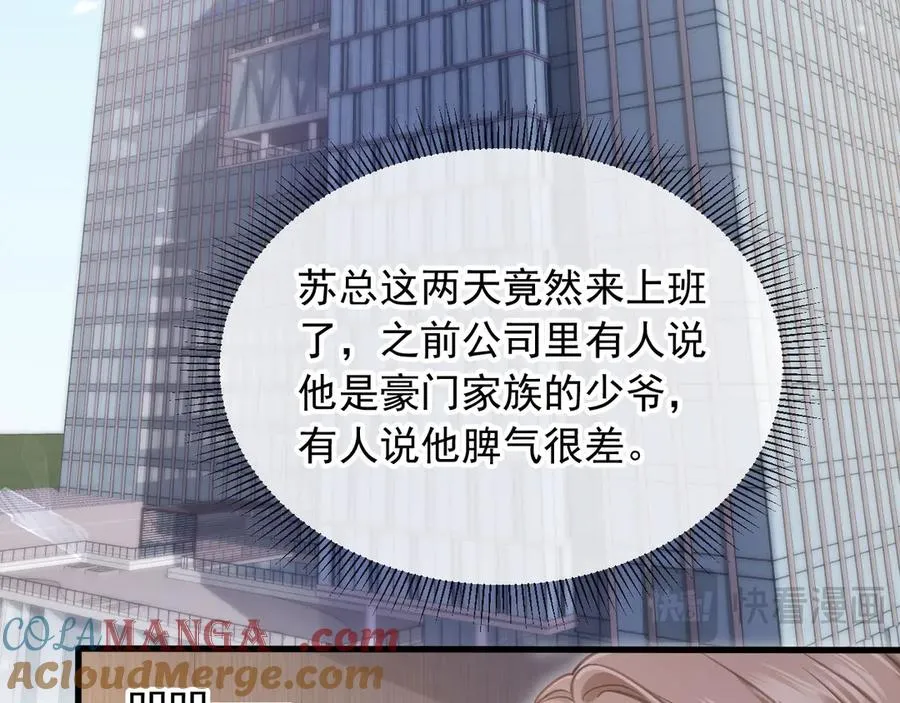 第78话 勾人的小妖精45