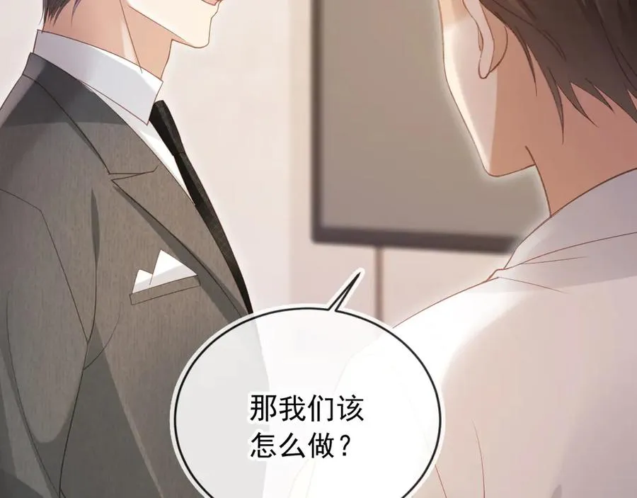 第86话 他好狂，但是好帅9
