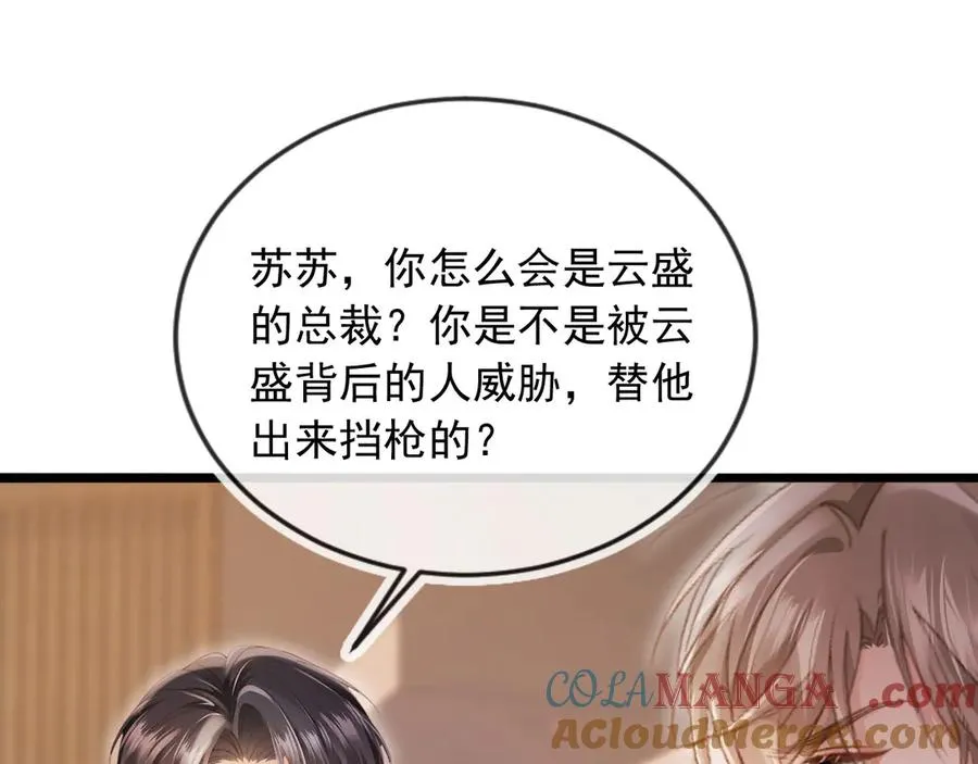 第91话 我喜欢的其实是你30