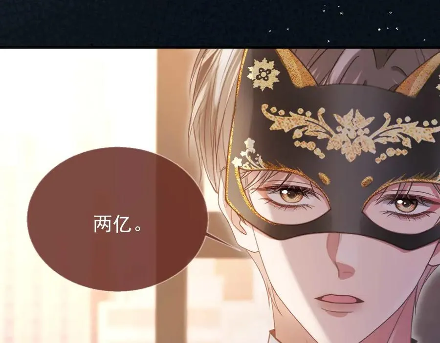第88话 壕气拍卖38