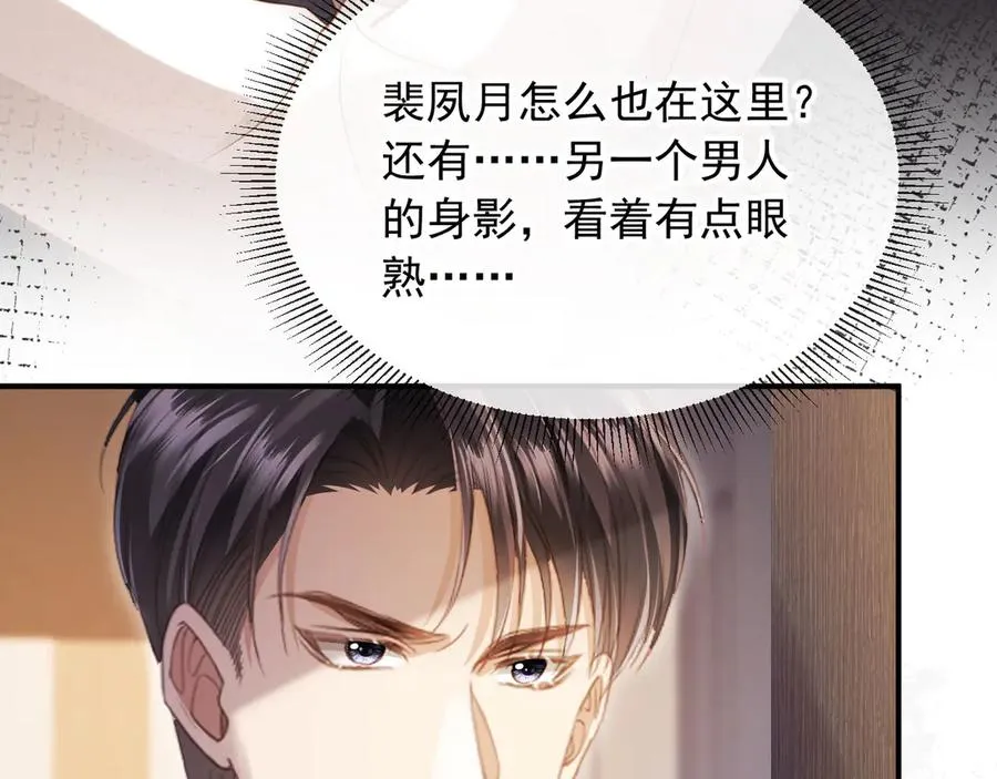 第89话 云盛老板苏以尘56